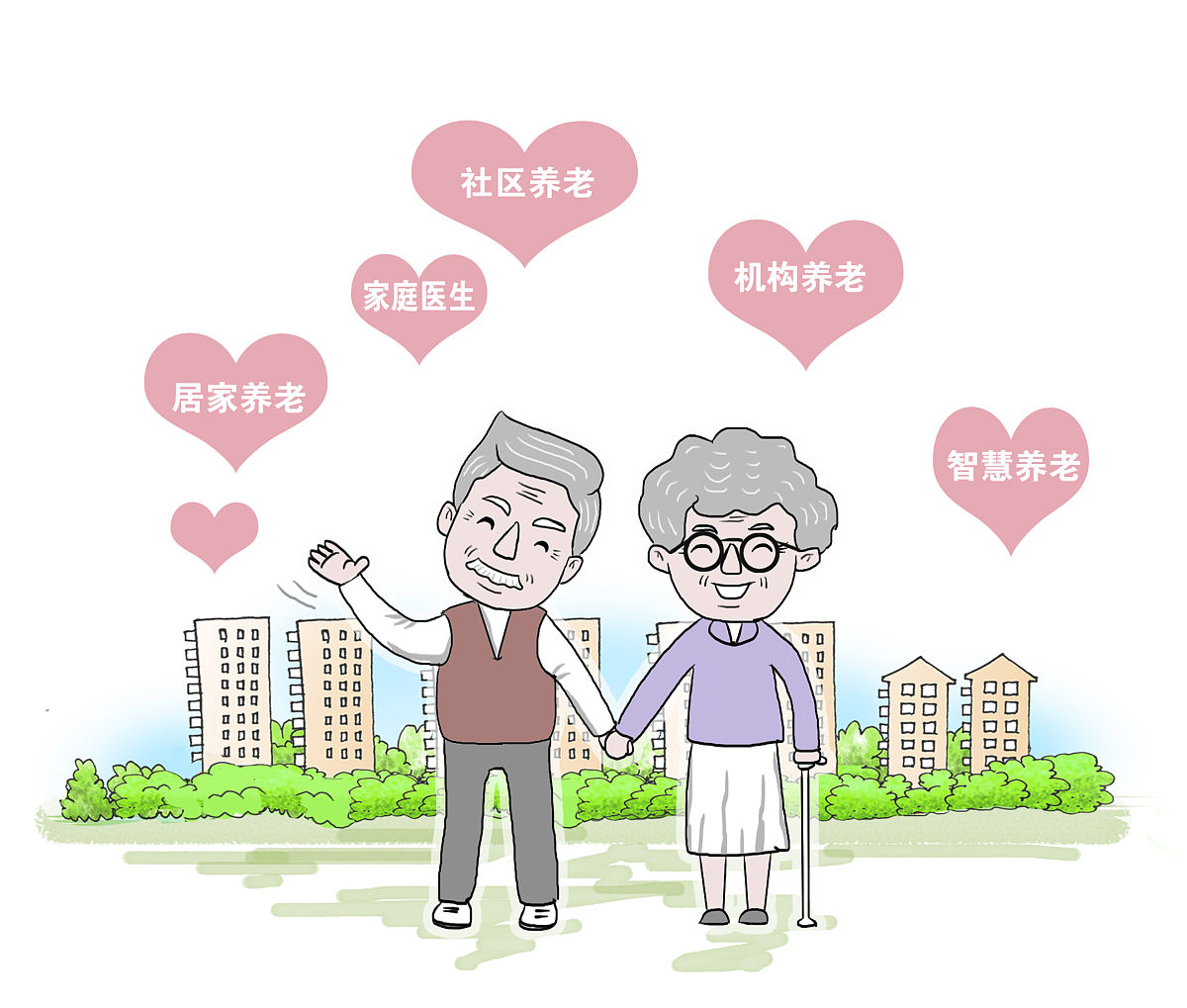 解读中国特色养老新政策：家庭社区相协调，晚年安心不犯愁